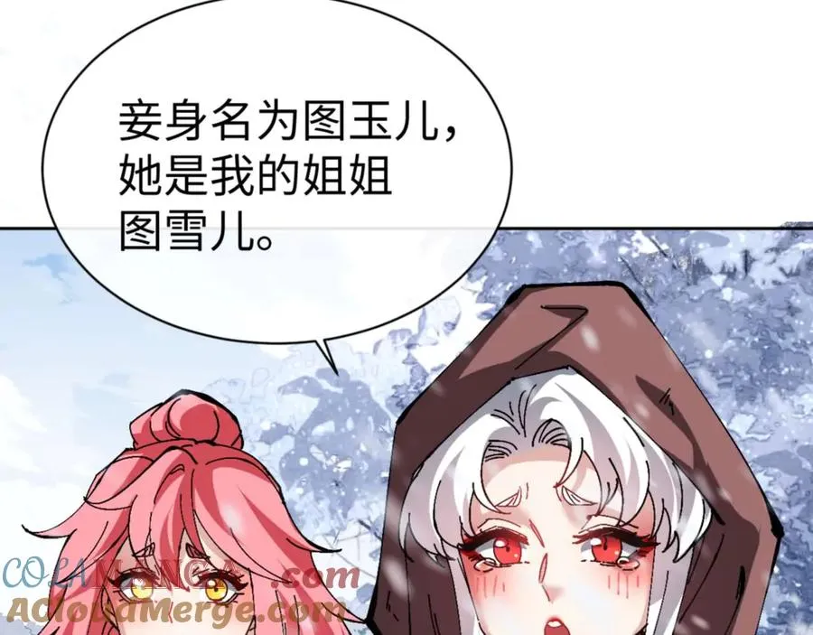 第92话 美艳姐妹128