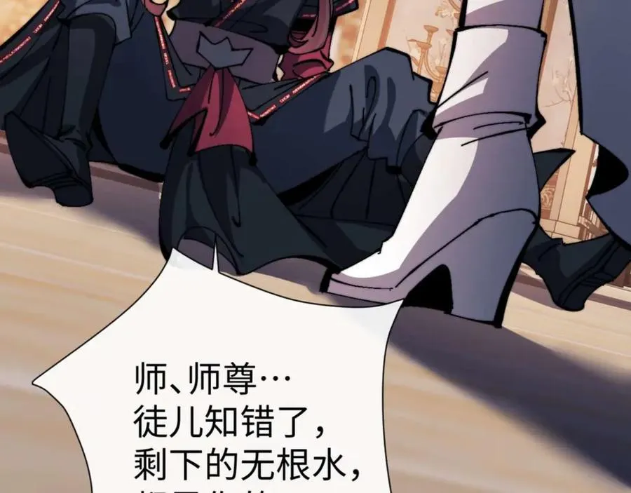 第85话 没想到你是这样的师尊27