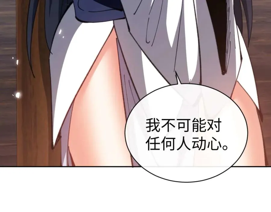 第90话 一箭三雕17