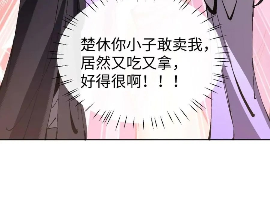 第90话 一箭三雕66
