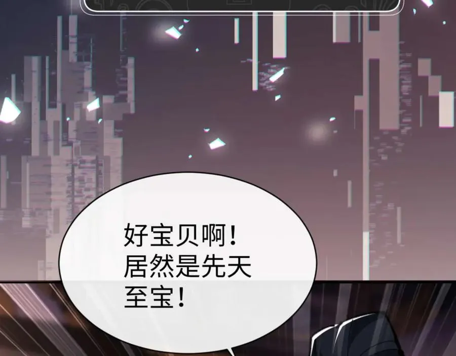 第85话 没想到你是这样的师尊98