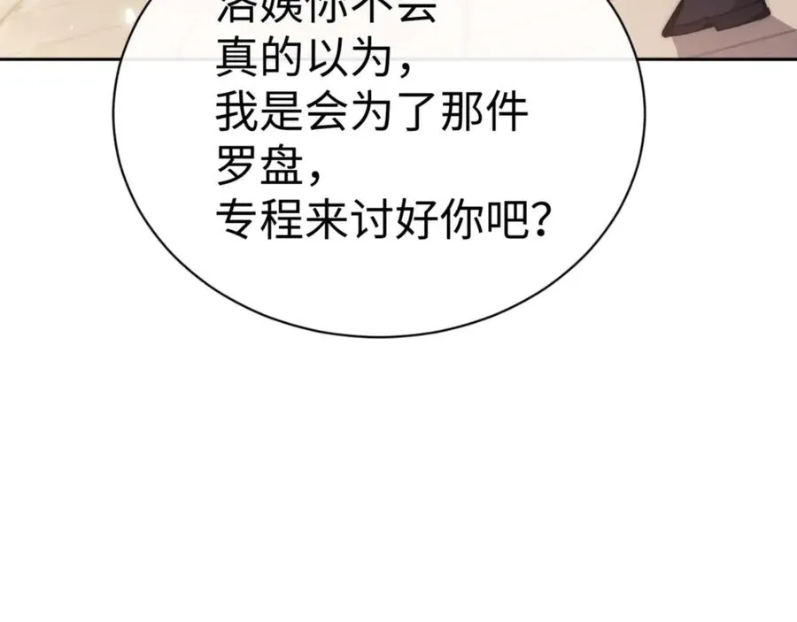 第88话 花姐姐你好香啊122