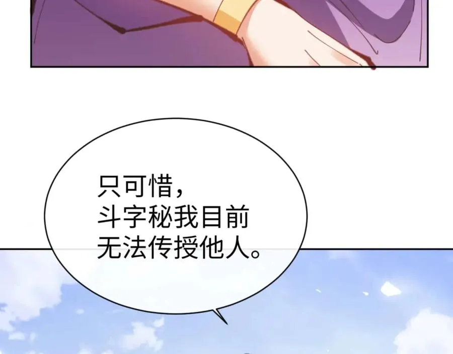 第84话 不能给我放个假吗27
