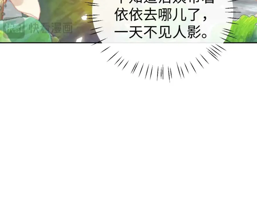 第87话 贤内助，随我进屋99