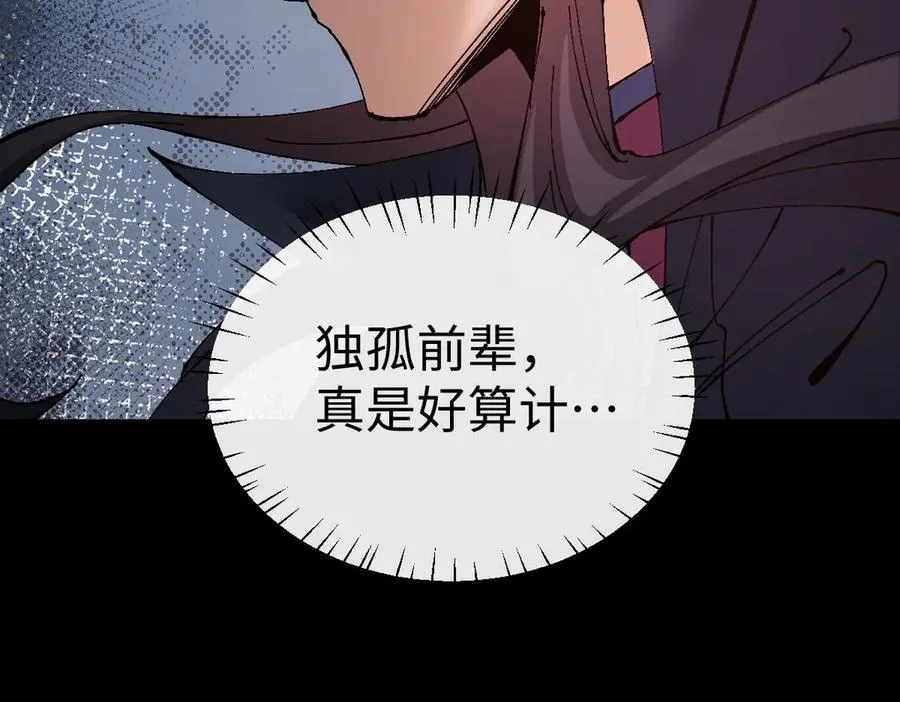 第94话 请主上赐我新生~151
