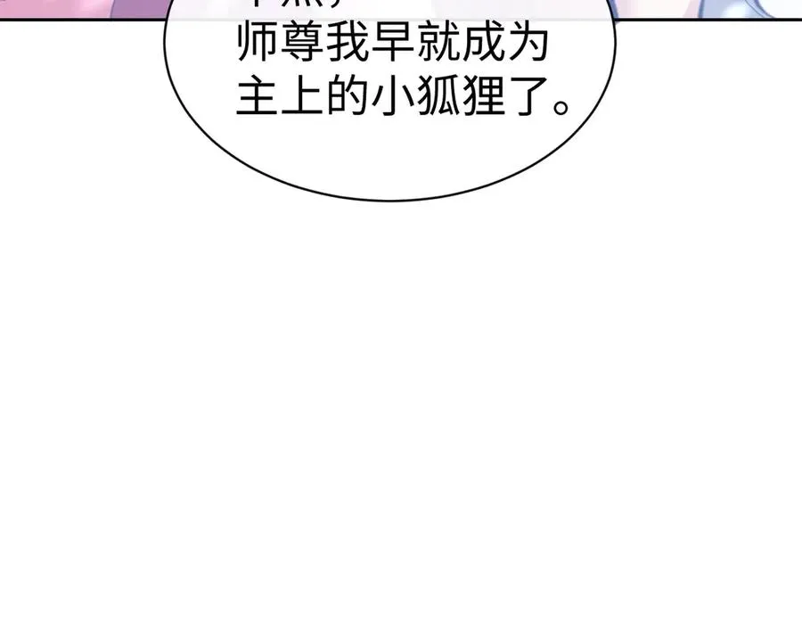 第94话 请主上赐我新生~50