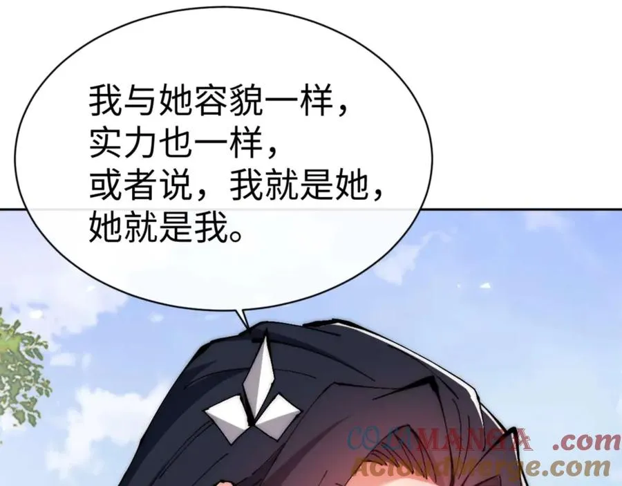 第89话 让我脸红心跳？8