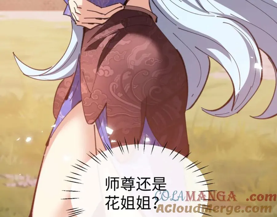 第88话 花姐姐你好香啊24