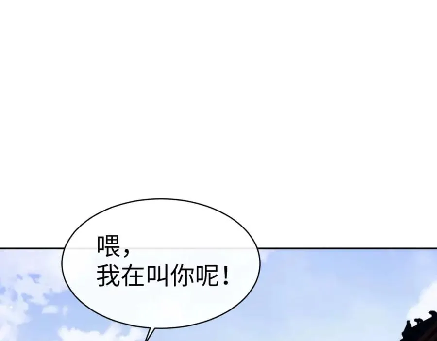 第89话 让我脸红心跳？33