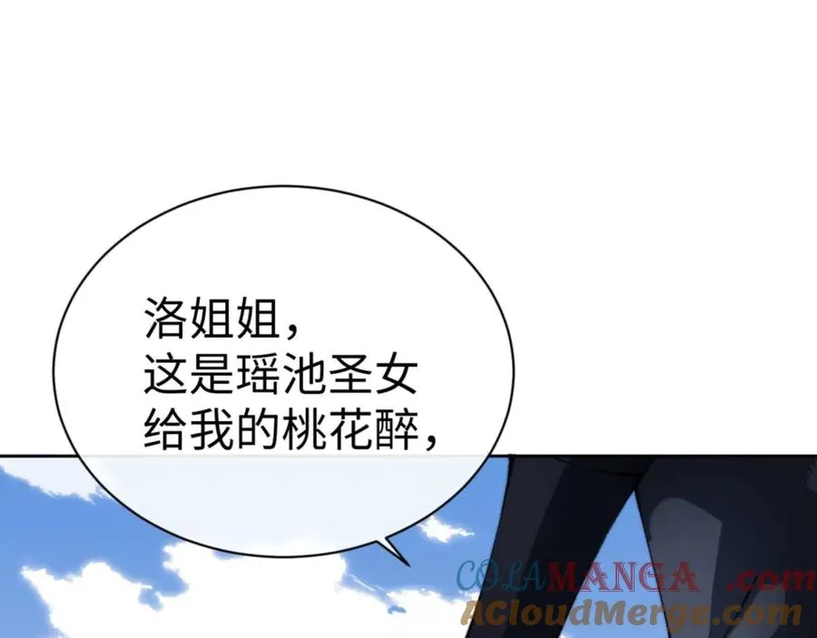 第86话 晚上来姐姐房间？156
