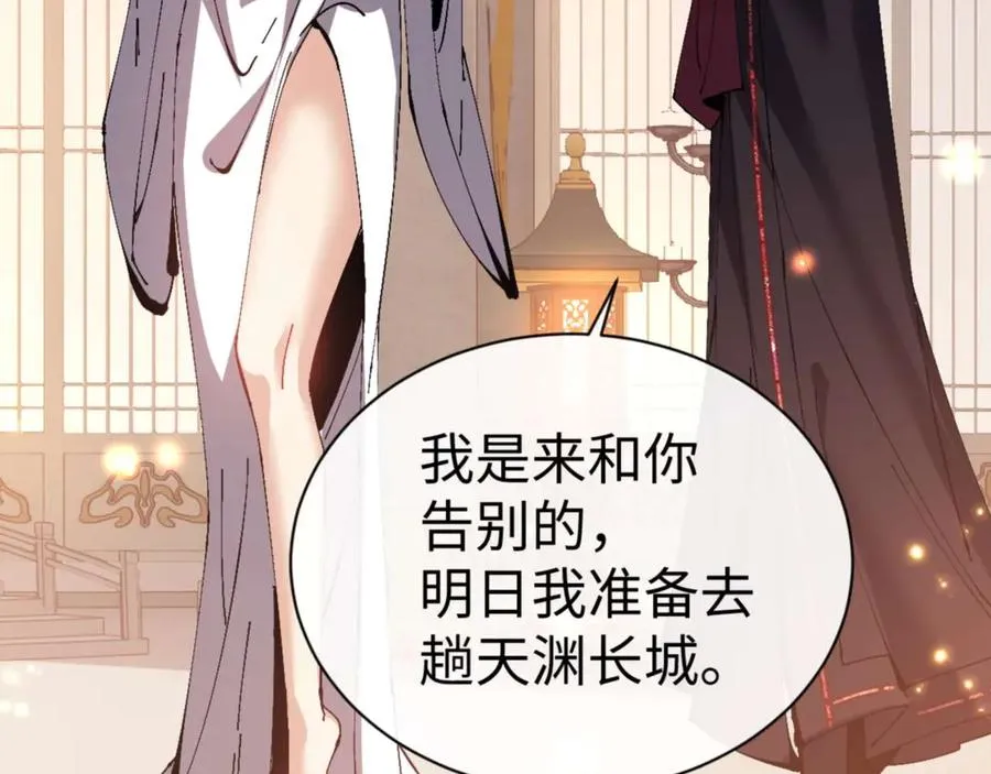 第91话 插花弄玉14