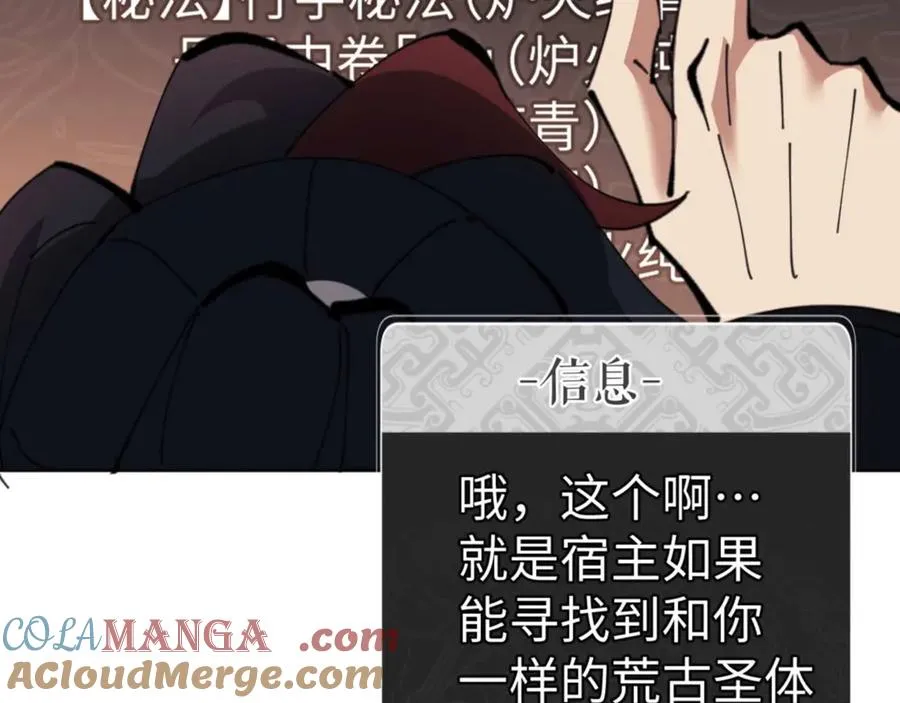 第87话 贤内助，随我进屋40
