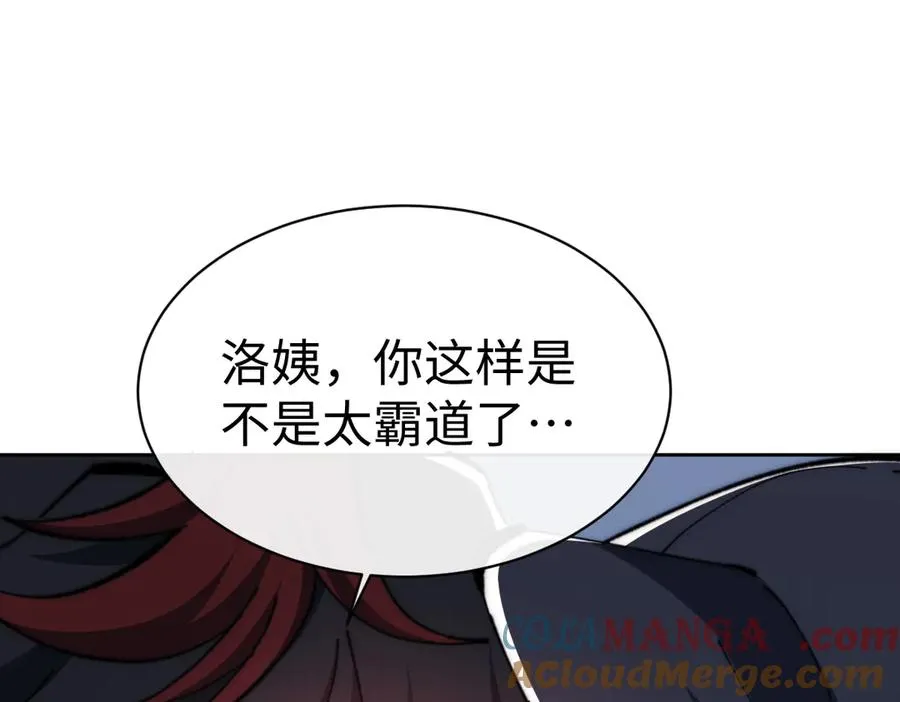 第89话 让我脸红心跳？56