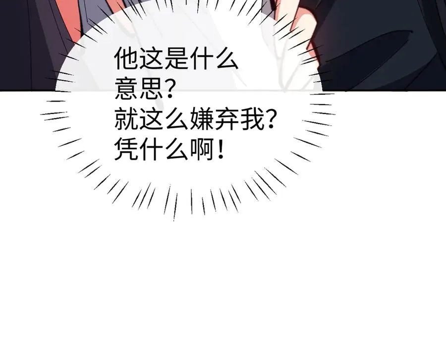 第89话 让我脸红心跳？123