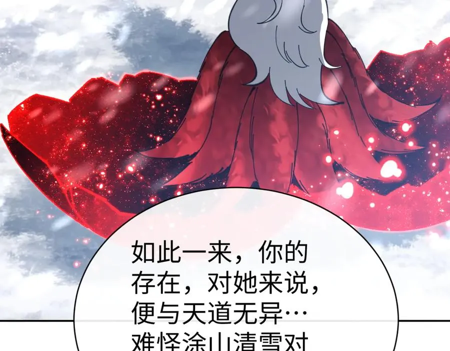 第94话 请主上赐我新生~19