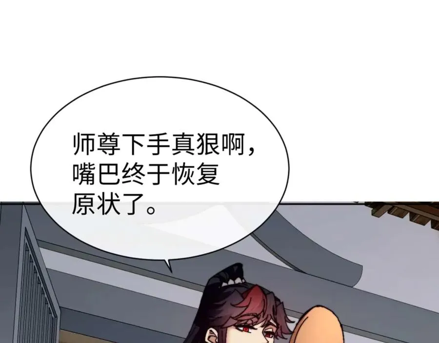 第86话 晚上来姐姐房间？67
