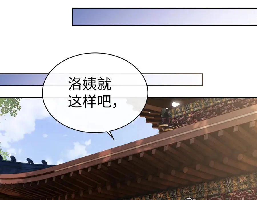 第89话 让我脸红心跳？45