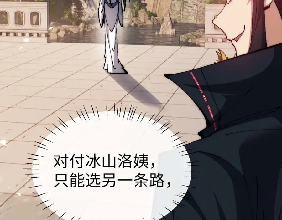 第88话 花姐姐你好香啊110