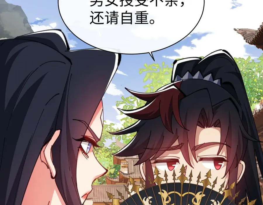 第89话 让我脸红心跳？121