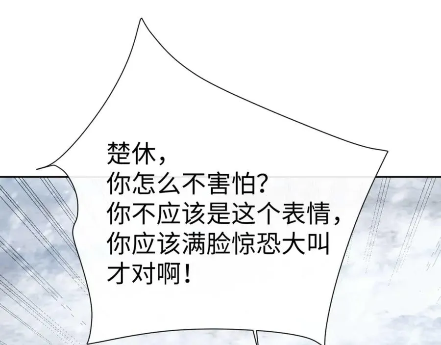 第93话 我们中出了个间谍51