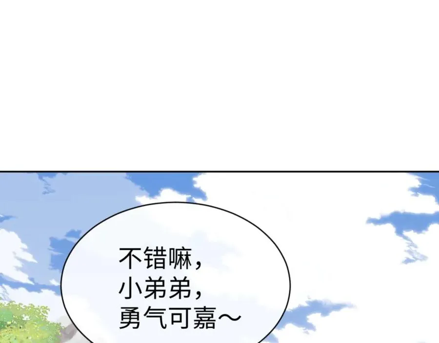 第86话 晚上来姐姐房间？153