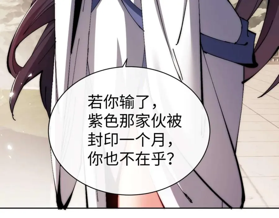 第88话 花姐姐你好香啊125