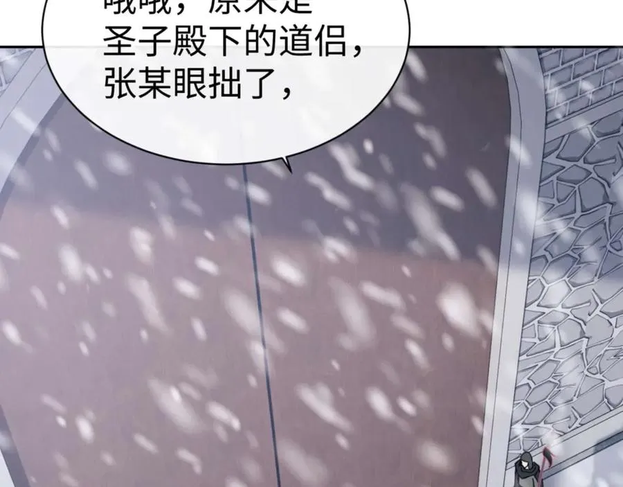 第91话 插花弄玉82