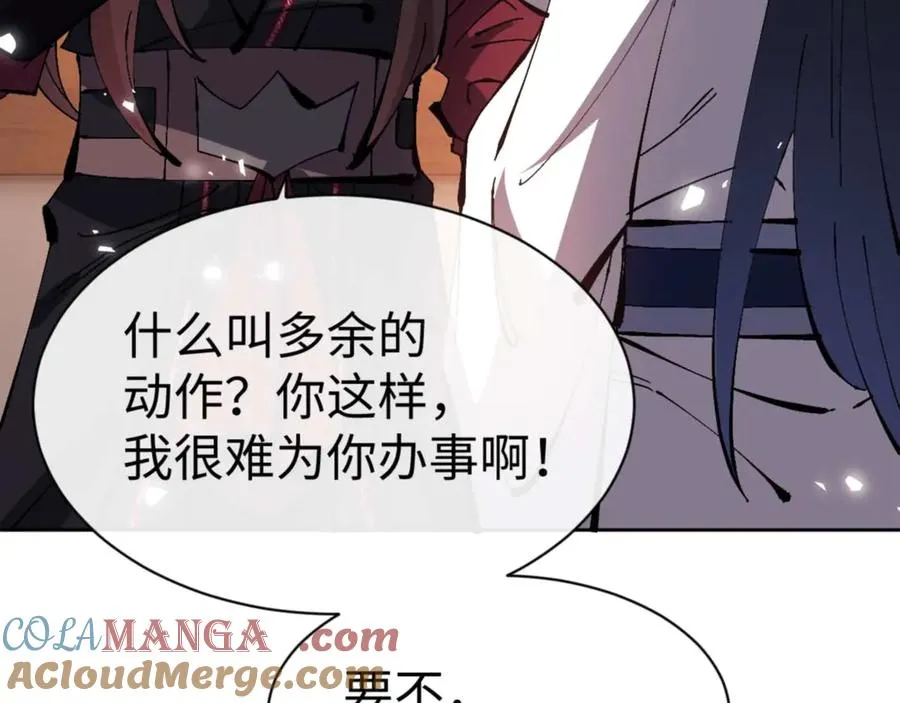第90话 一箭三雕76