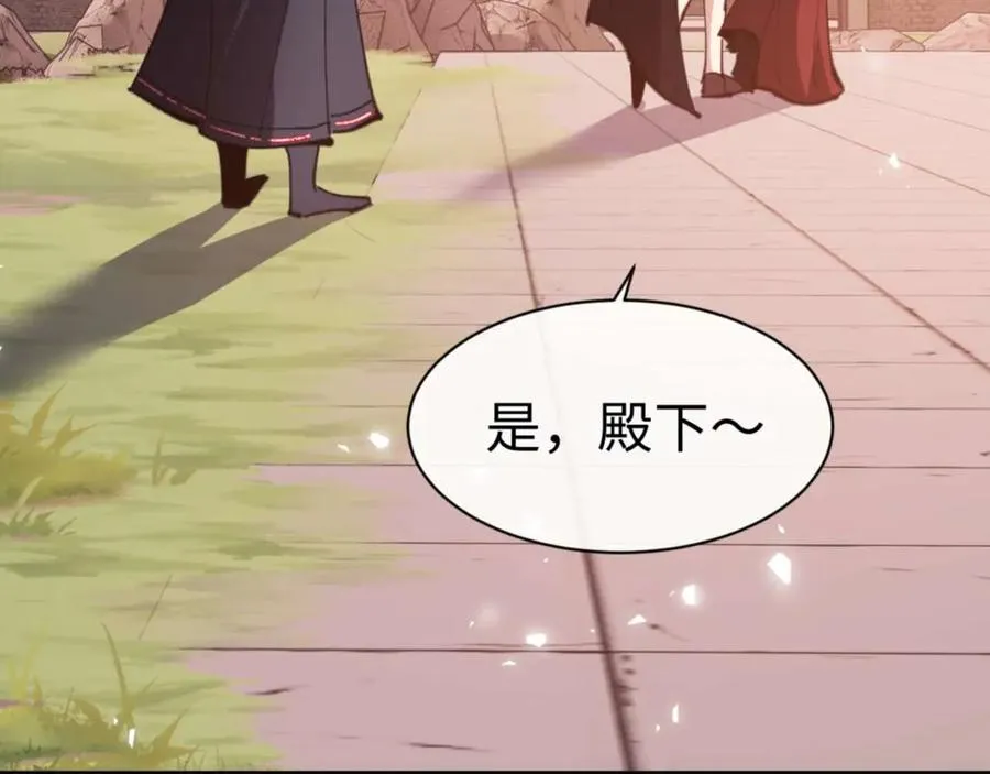 第88话 花姐姐你好香啊9