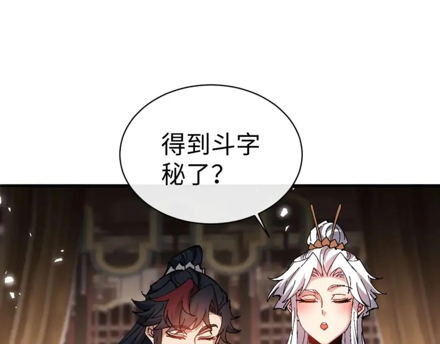 第84话 不能给我放个假吗71