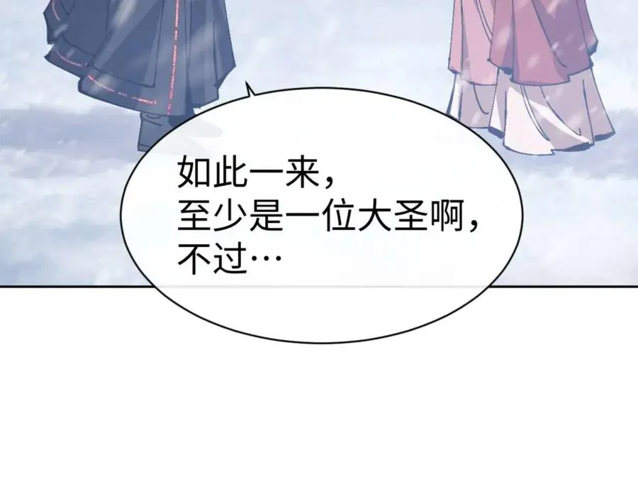 第92话 美艳姐妹138