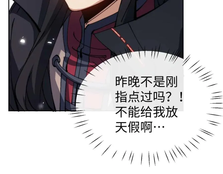 第84话 不能给我放个假吗179