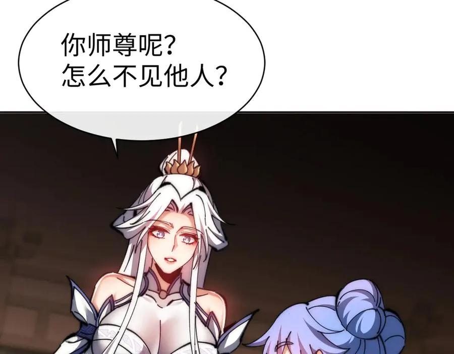 第89话 让我脸红心跳？81