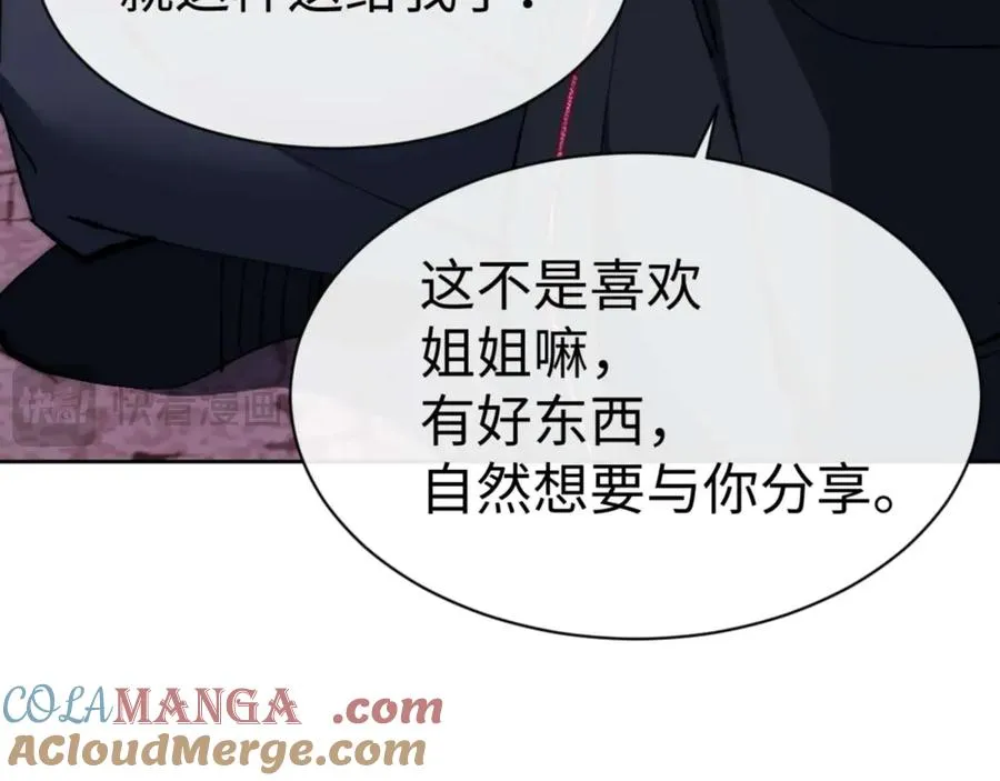 第88话 花姐姐你好香啊40
