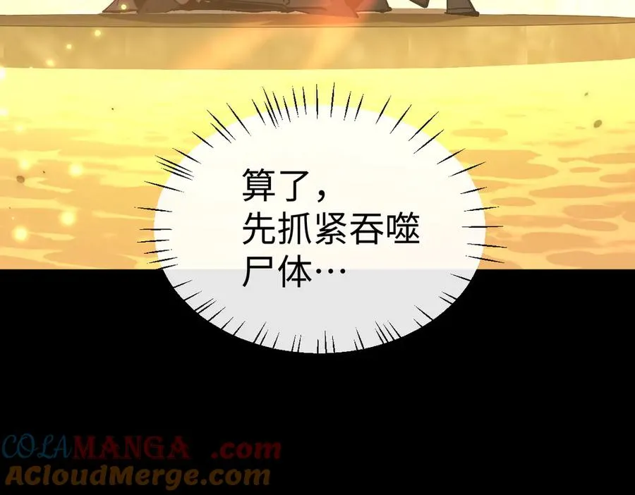 第94话 请主上赐我新生~148