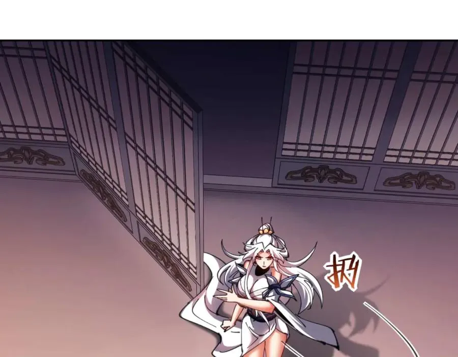 第85话 没想到你是这样的师尊38
