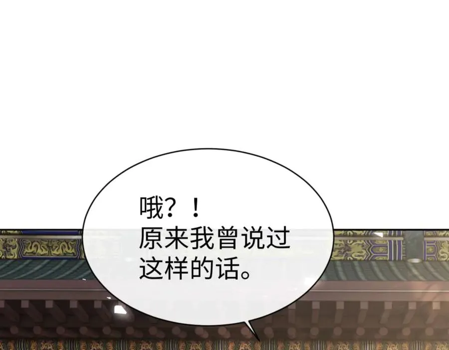 第88话 花姐姐你好香啊145