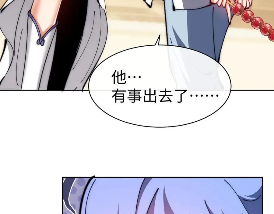 第89话 让我脸红心跳？83