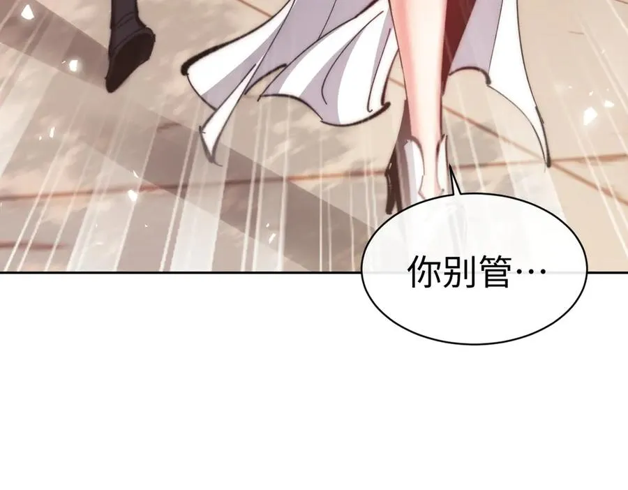 第89话 让我脸红心跳？63