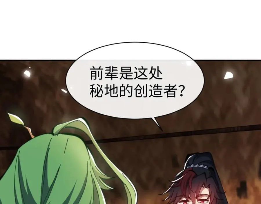 第83话 本体巨大的前辈90