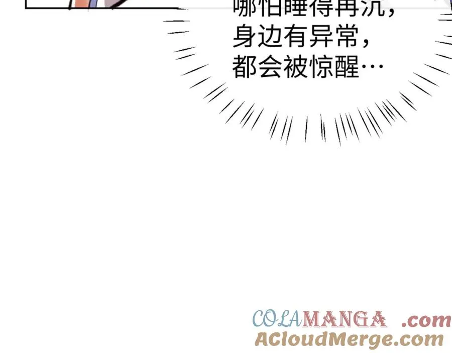 第85话 没想到你是这样的师尊148