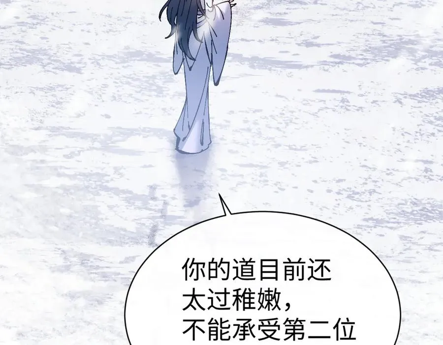 第94话 请主上赐我新生~77