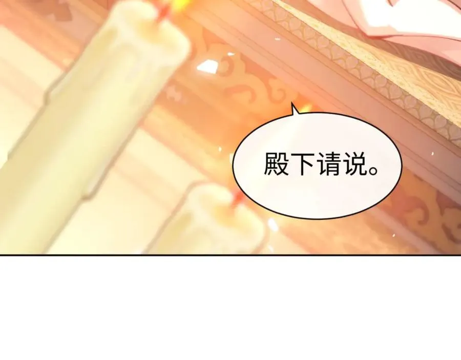 第87话 贤内助，随我进屋91