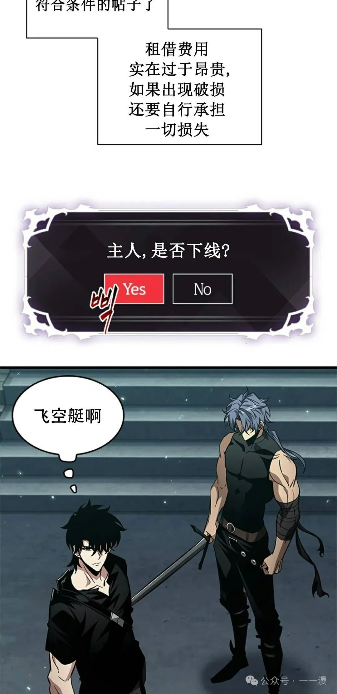 第113话61