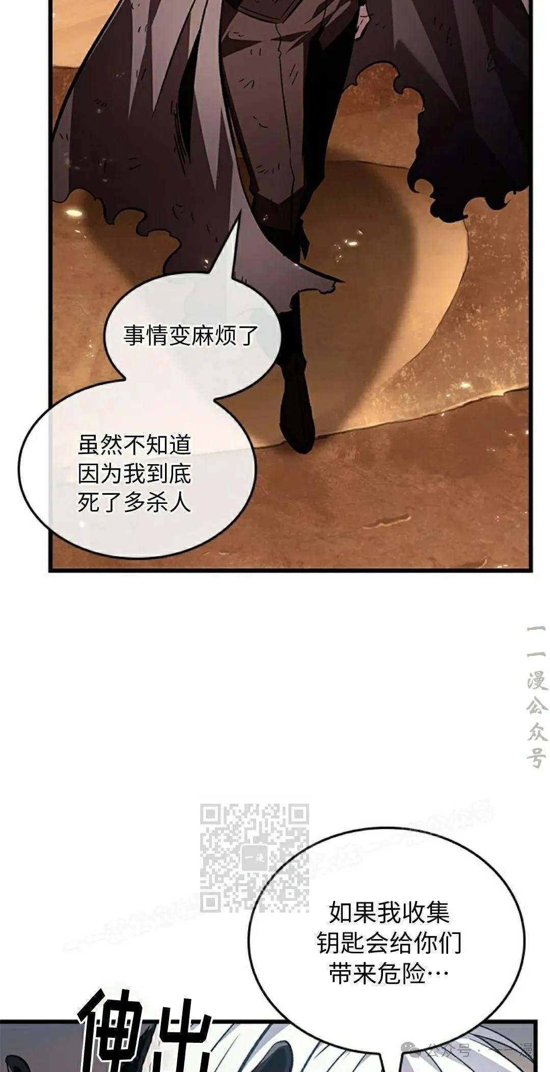第112话42