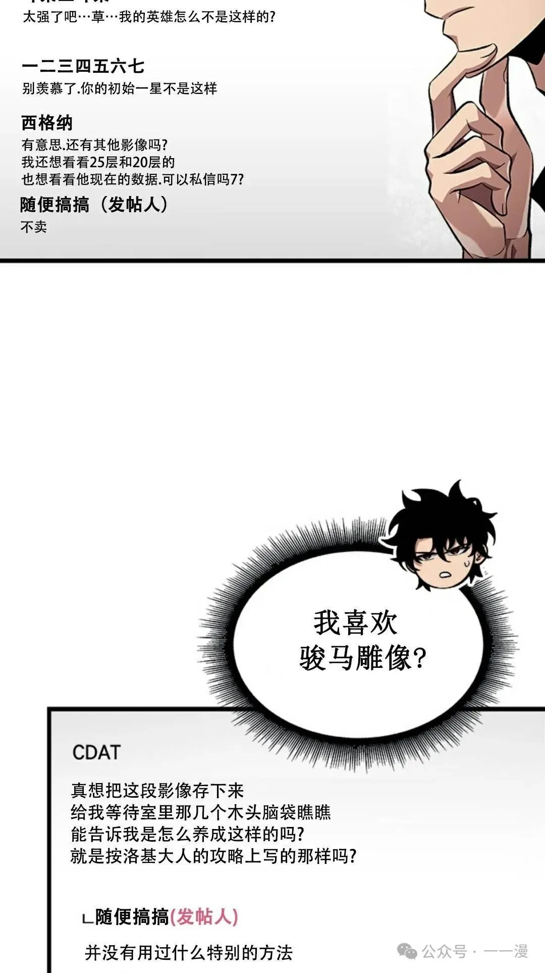 第113话32