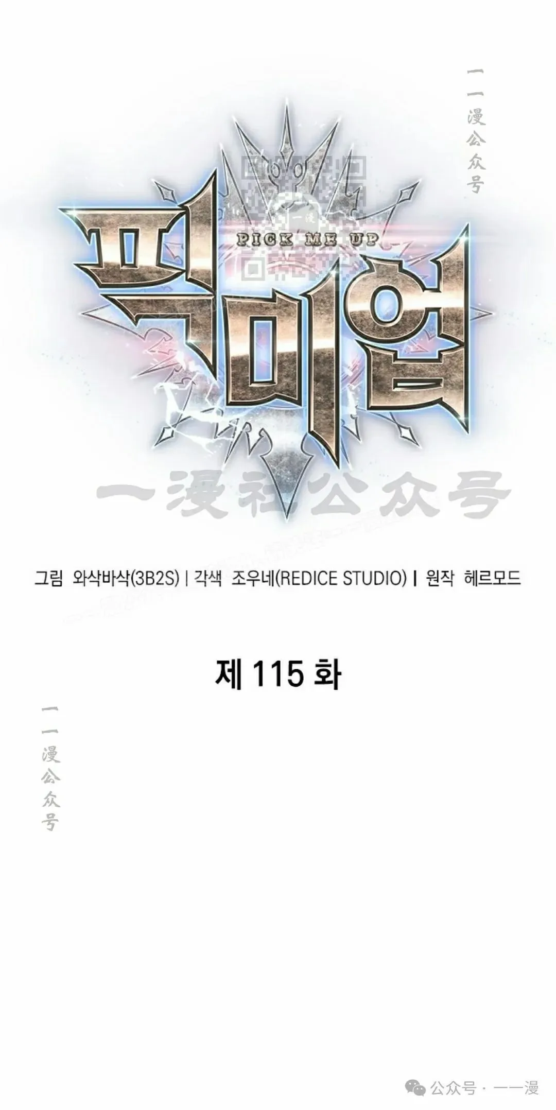 第115话0
