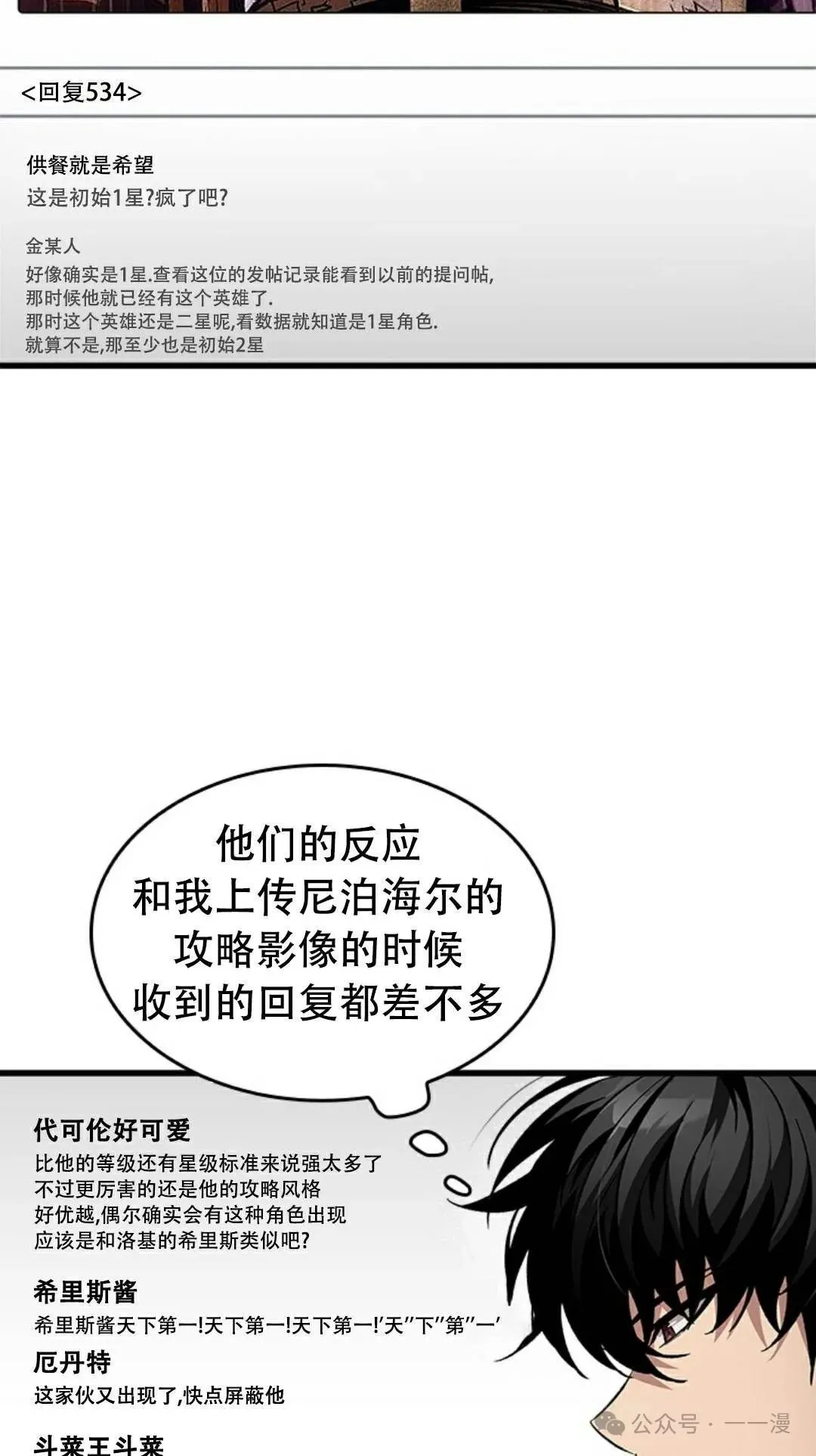第113话31