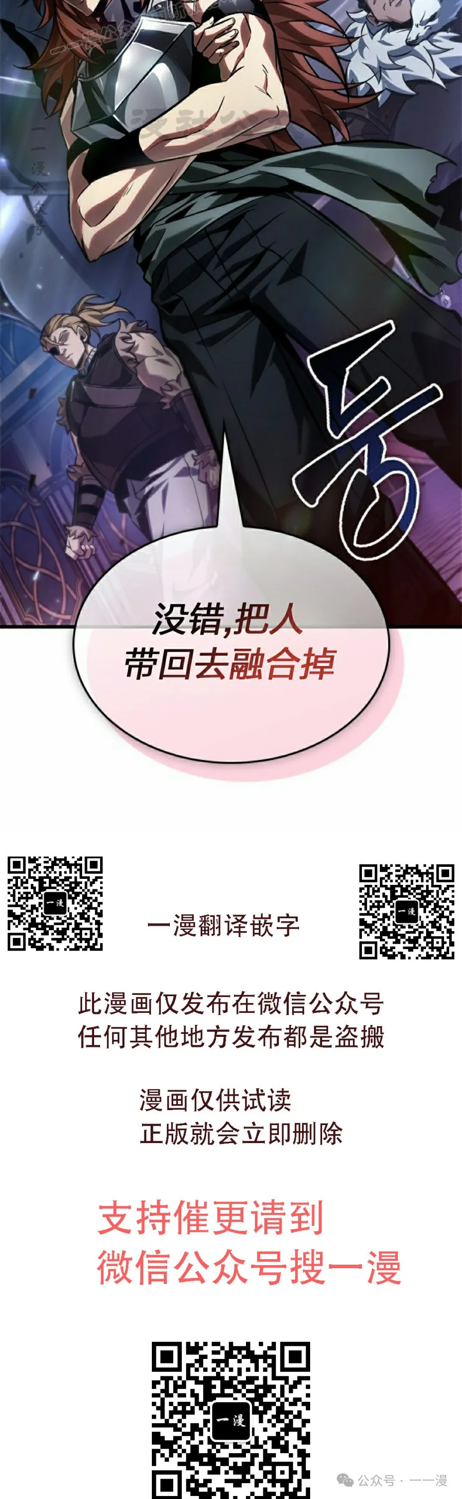 第114话69