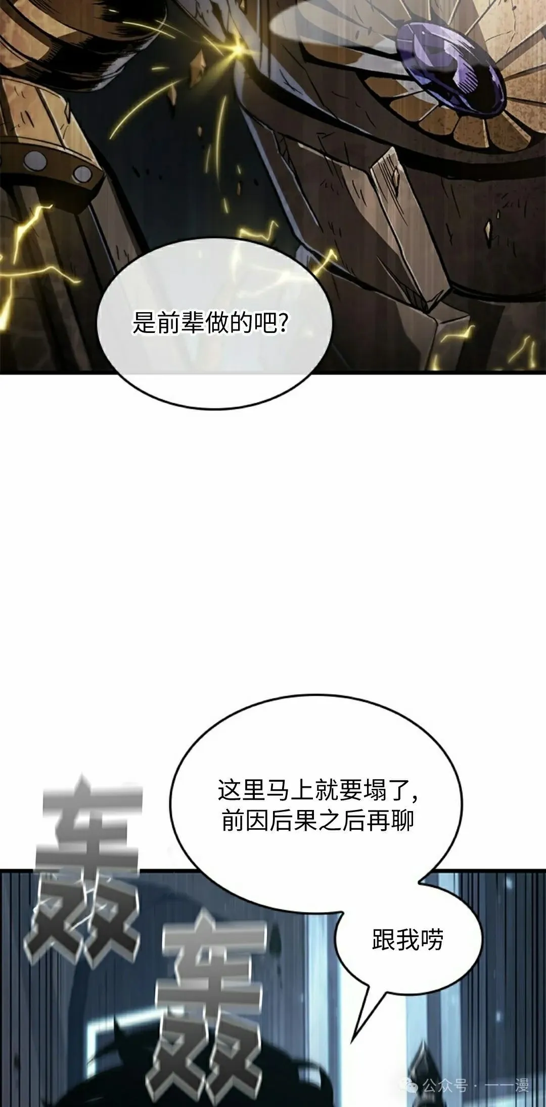 第112话4
